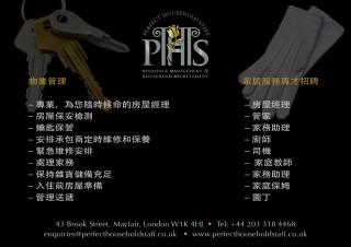 PHS Job 1582, Mandarin speaking Nanny Job, Live-in Nanny vacancy, Full-time Nanny Job Knightsbridge, 1300 GBP/week